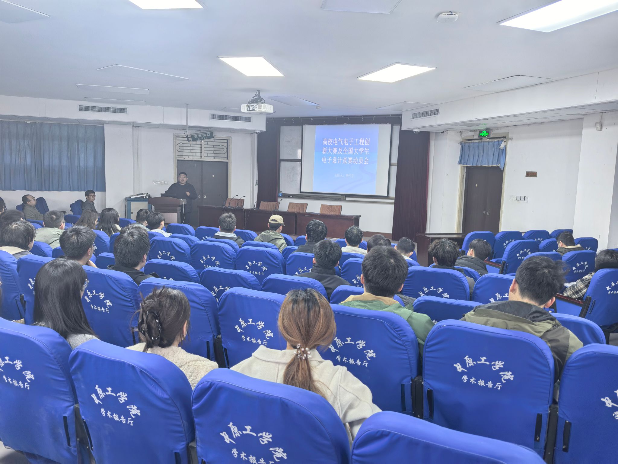 不雅视频举行学科竞赛动员会