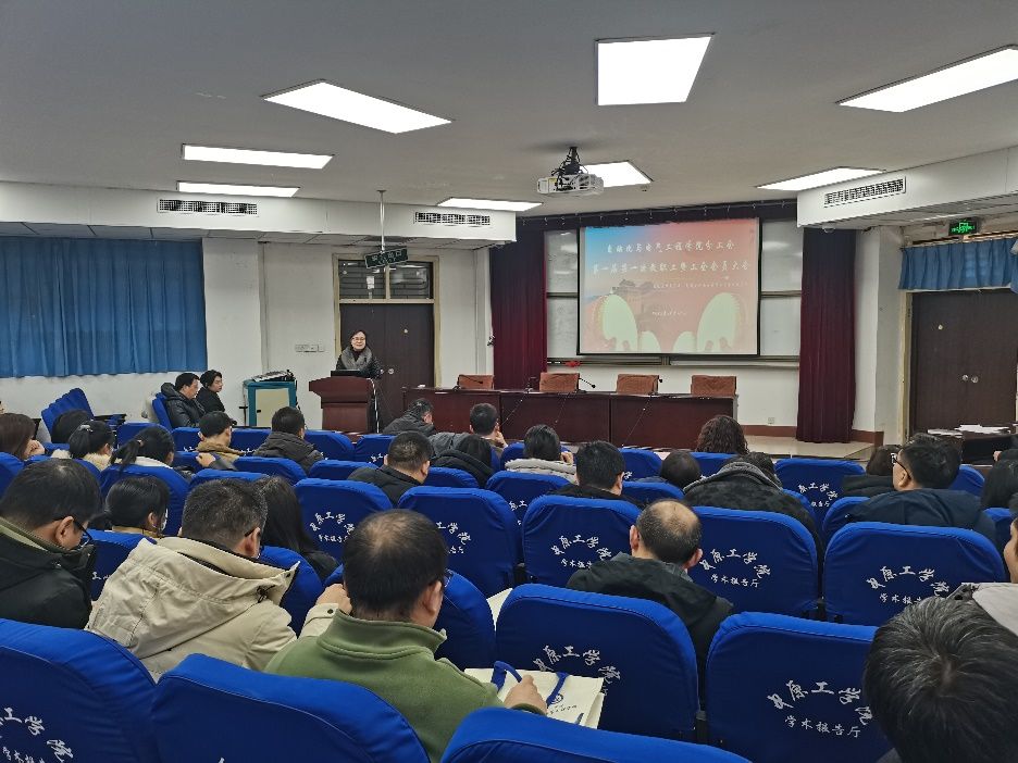 不雅视频
分工会召开第一届第一次教职工代表大会暨工会会员大会
